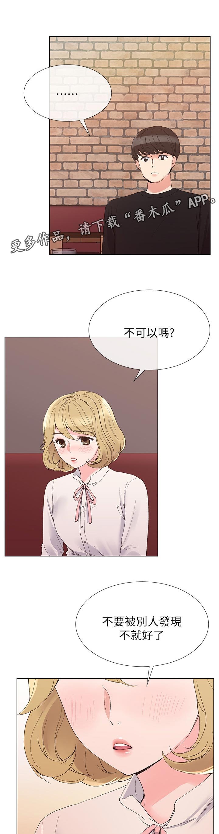 第53章：惊喜？