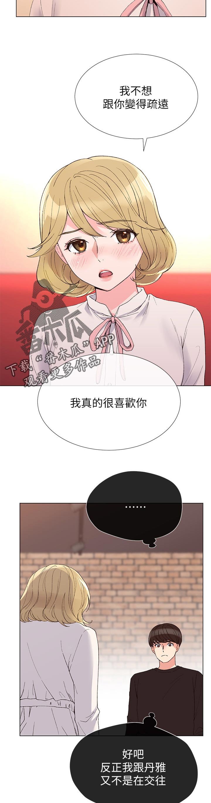 第53章：惊喜？