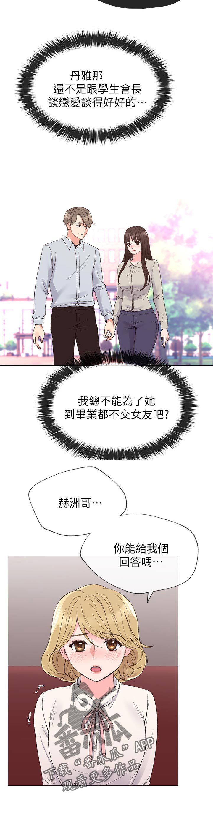 第53章：惊喜？