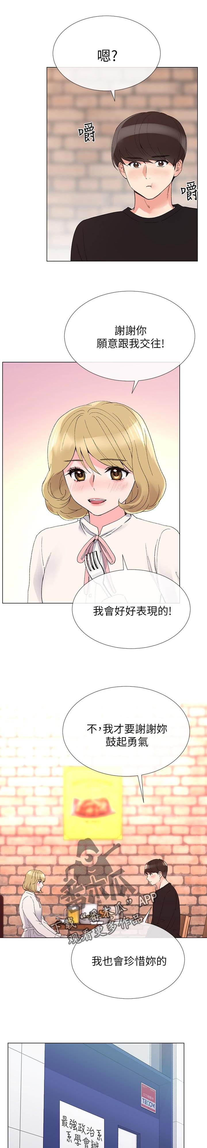 第53章：惊喜？