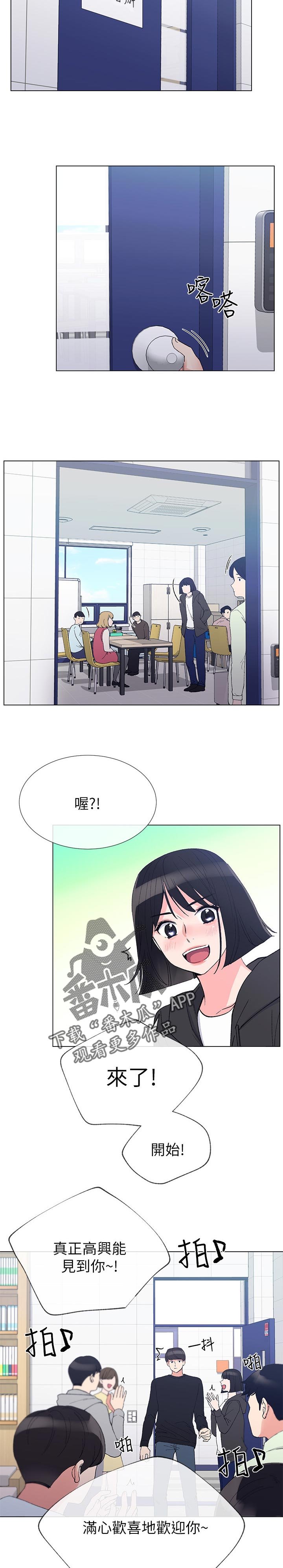 第53章：惊喜？