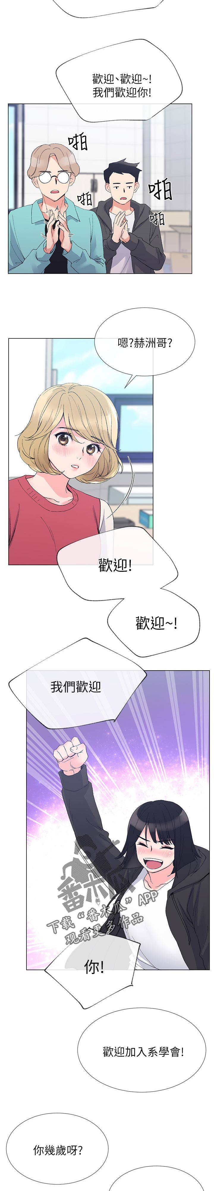 第53章：惊喜？
