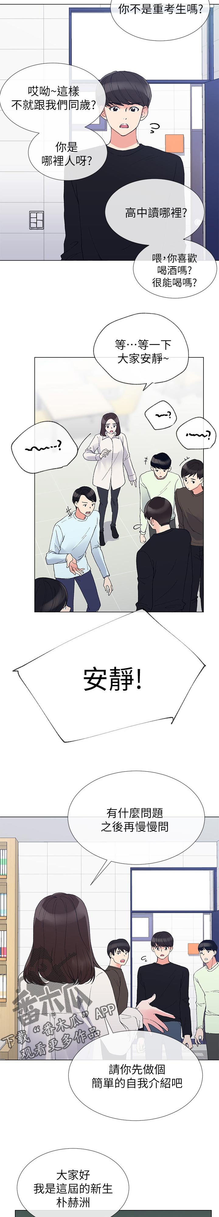 第53章：惊喜？