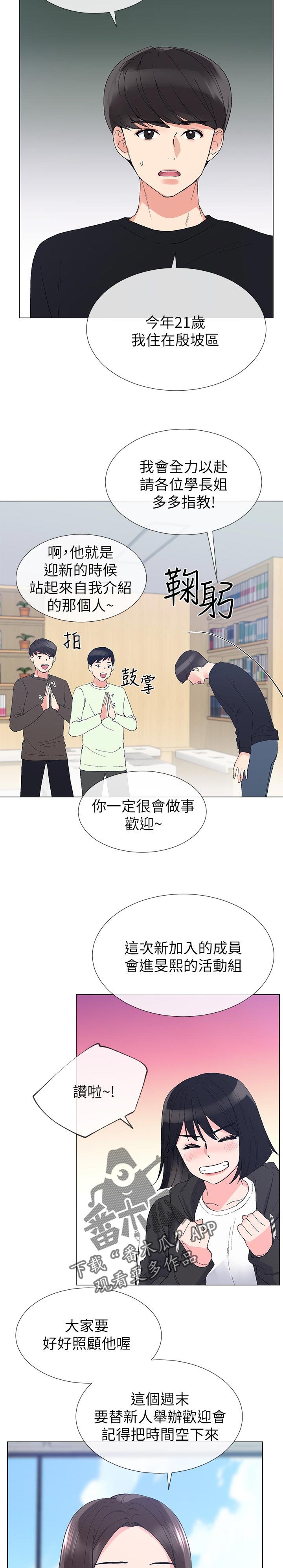 第53章：惊喜？