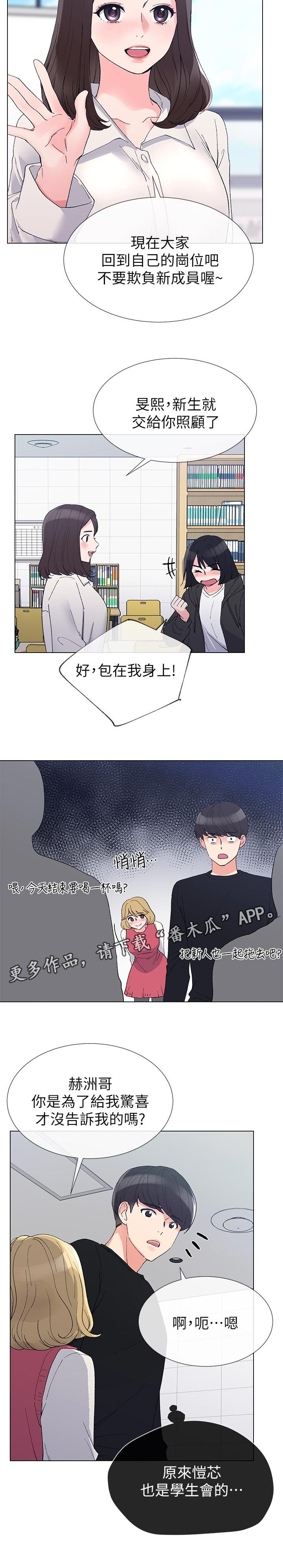 第53章：惊喜？