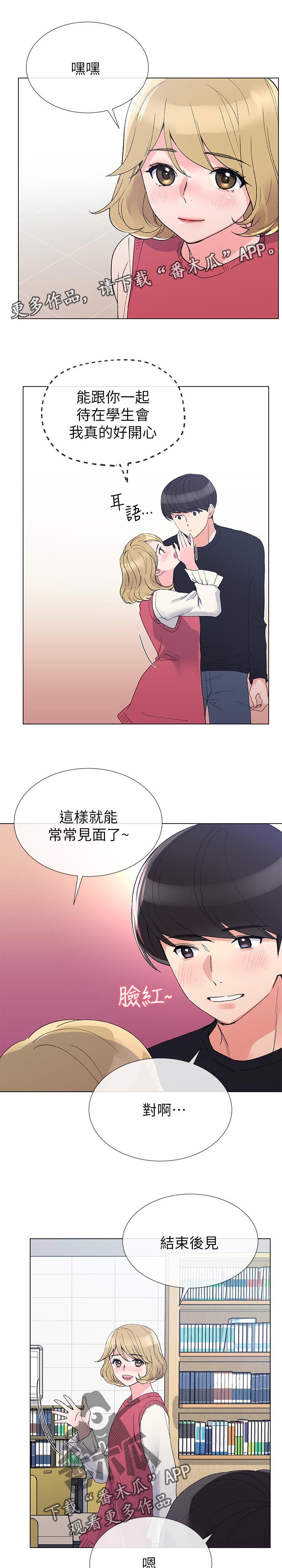 第54章： 送纸