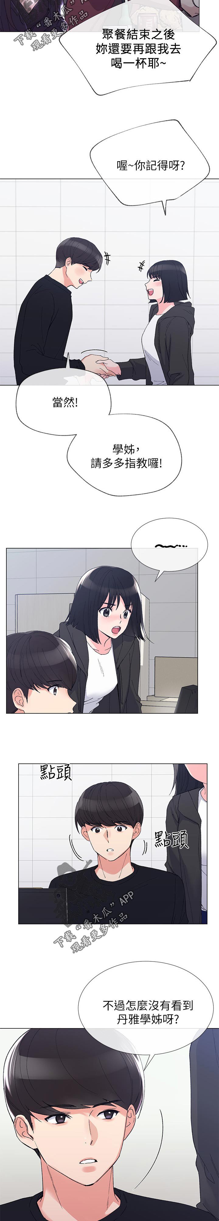 第54章： 送纸