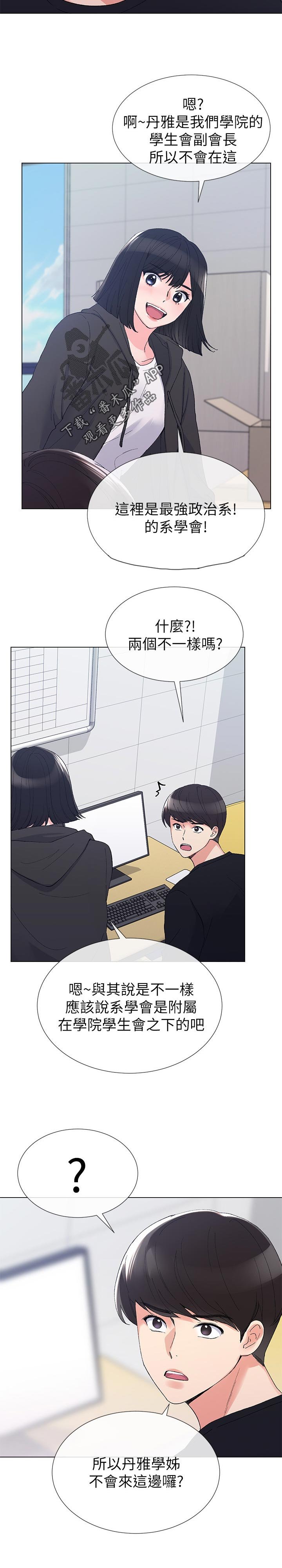 第54章： 送纸