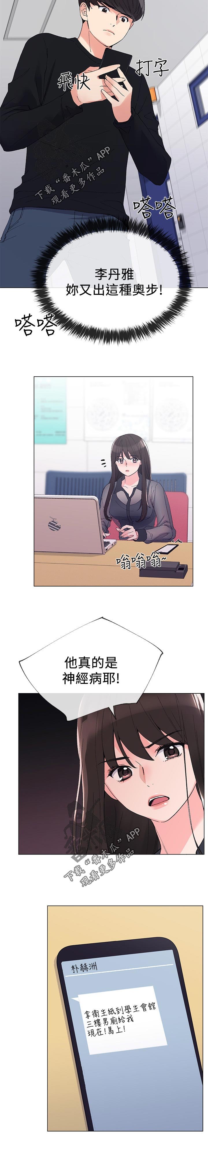 第54章： 送纸