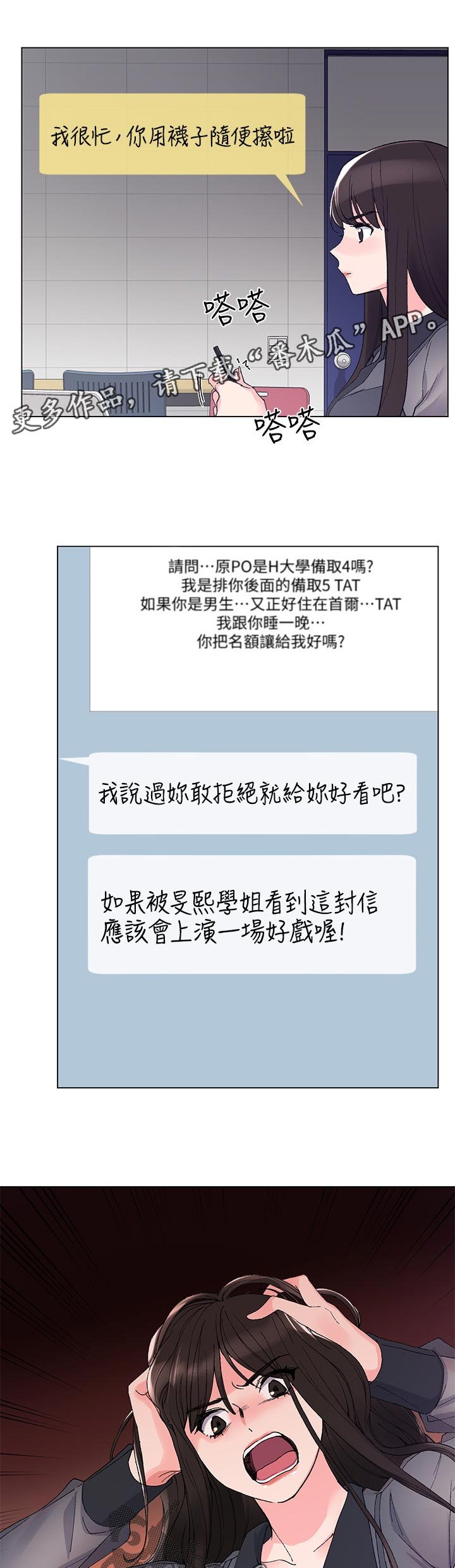 第54章： 送纸