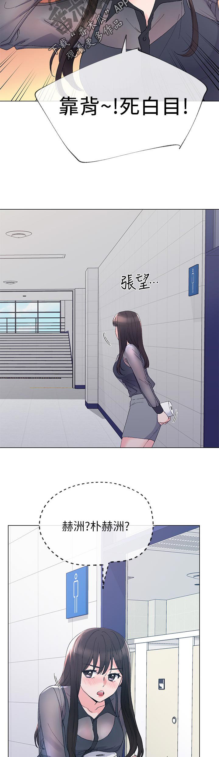 第54章： 送纸