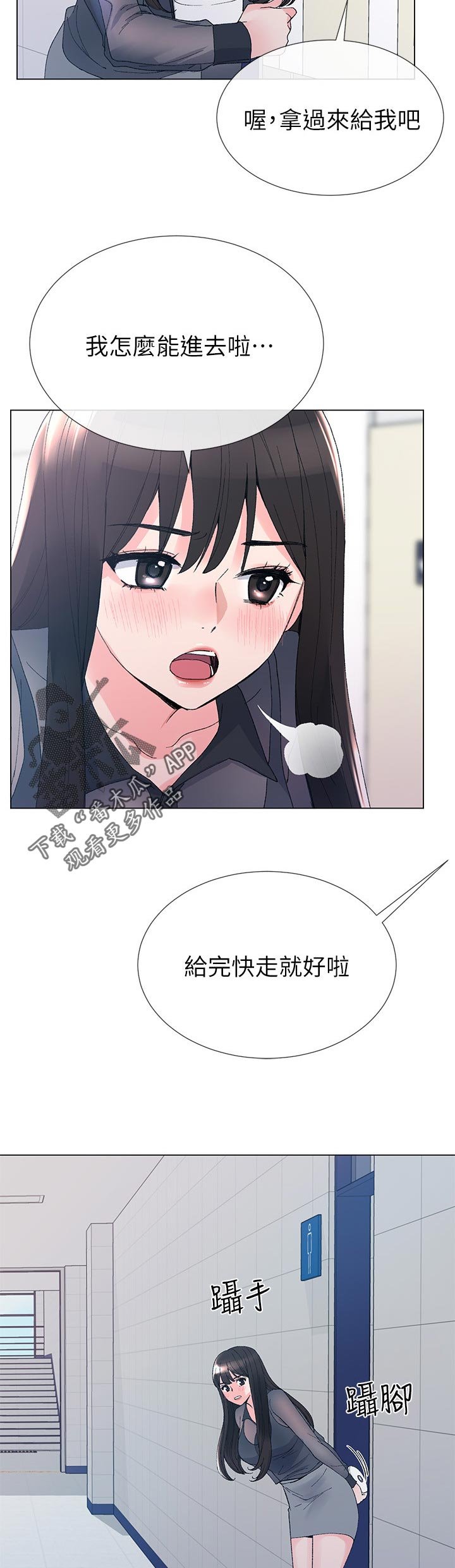第54章： 送纸