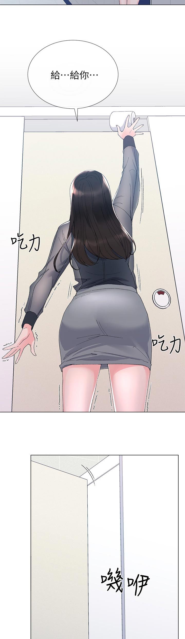 第54章： 送纸