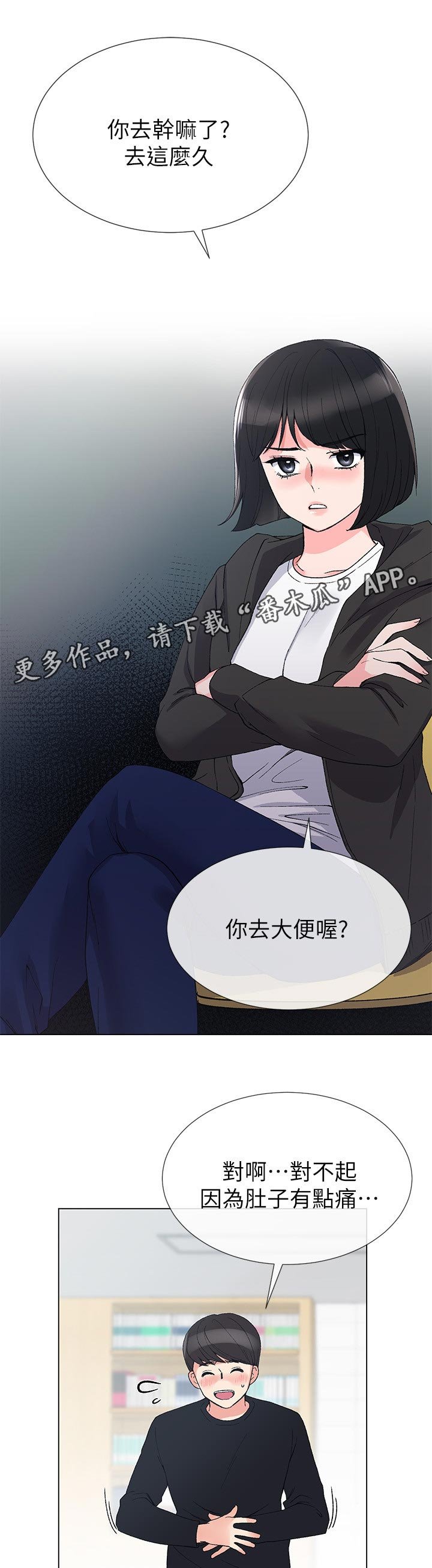 第55章：跟踪