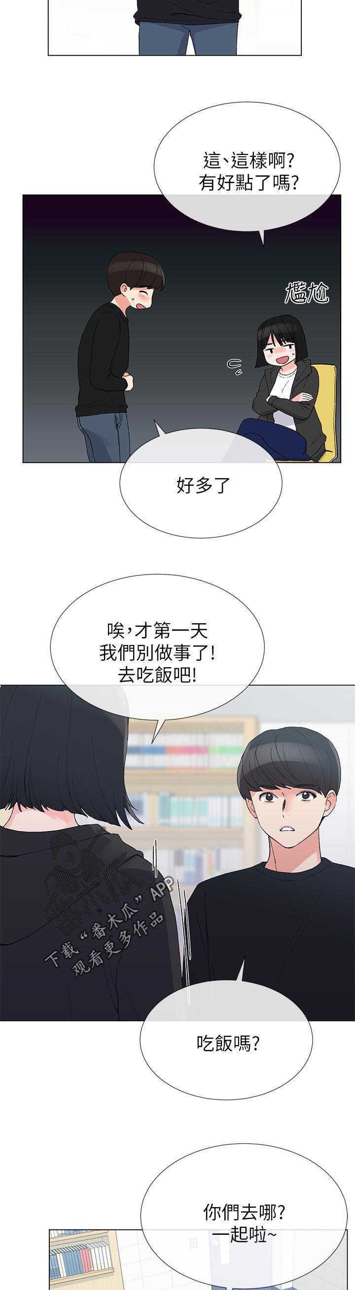 第55章：跟踪