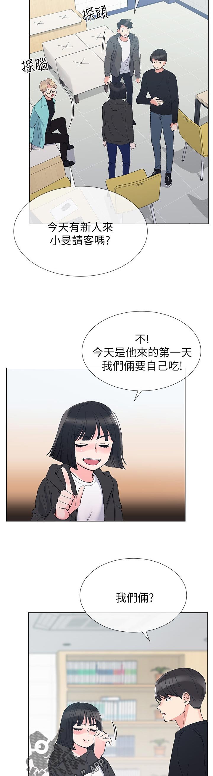 第55章：跟踪