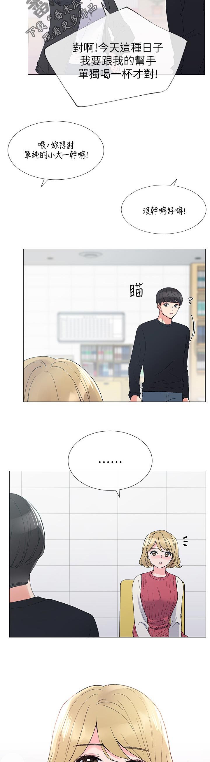 第55章：跟踪