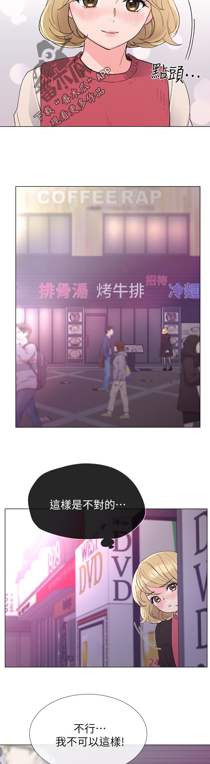 第55章：跟踪