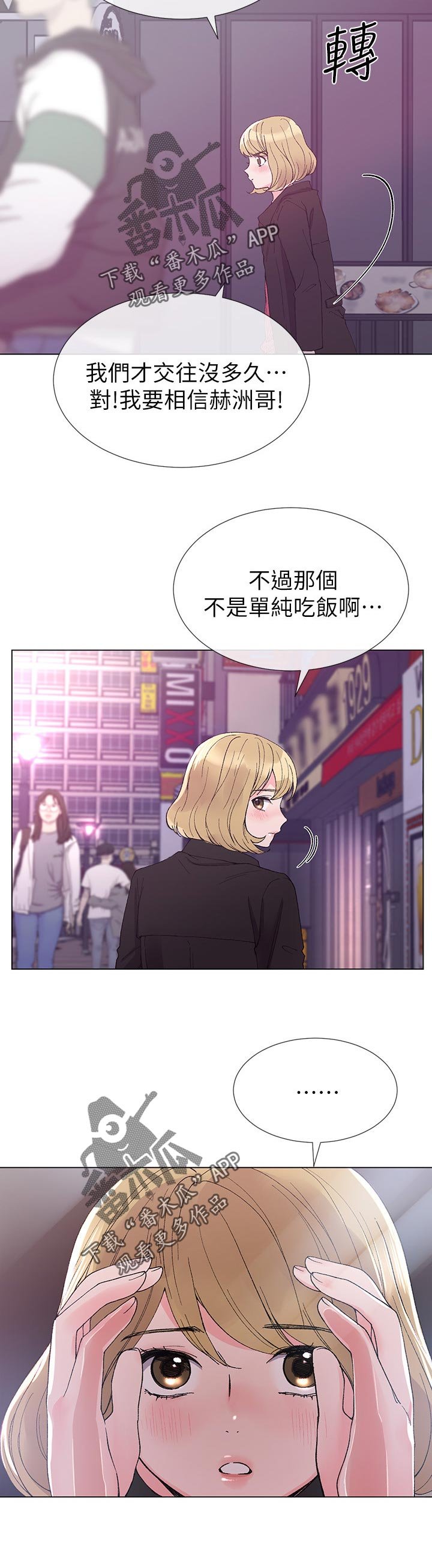 第55章：跟踪