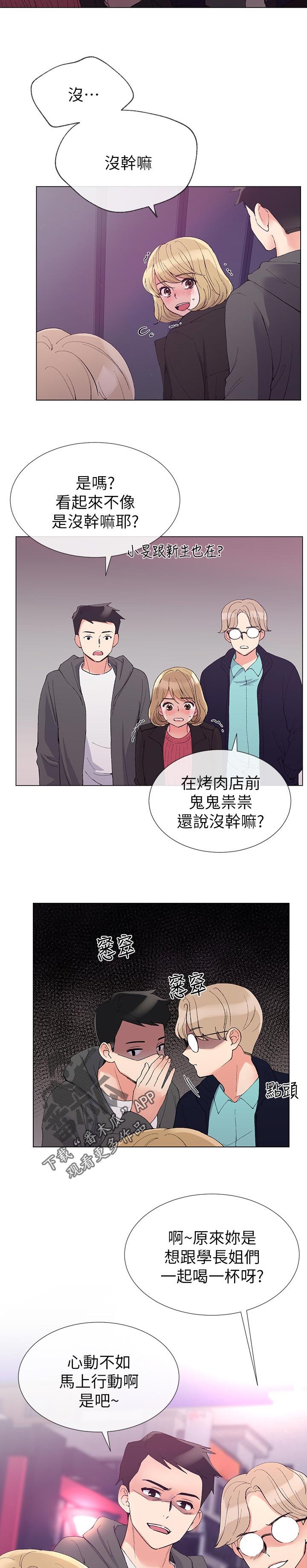 第55章：跟踪