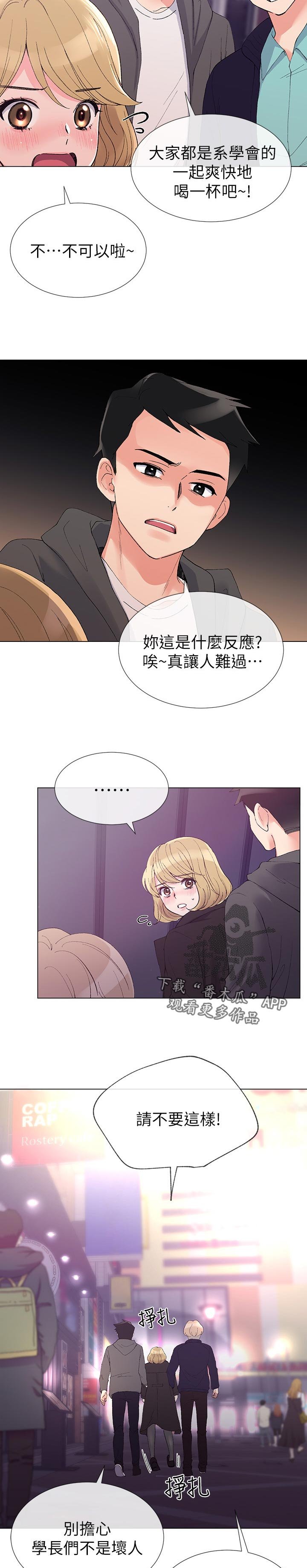 第55章：跟踪