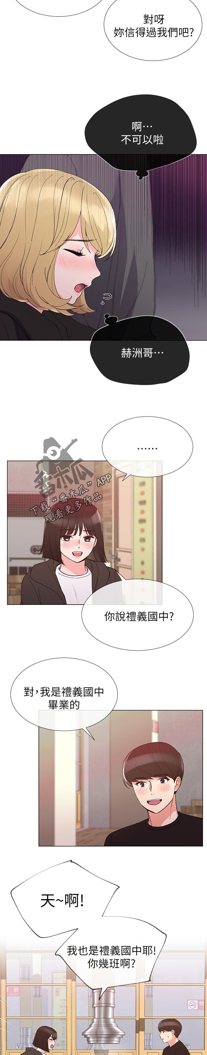 第55章：跟踪
