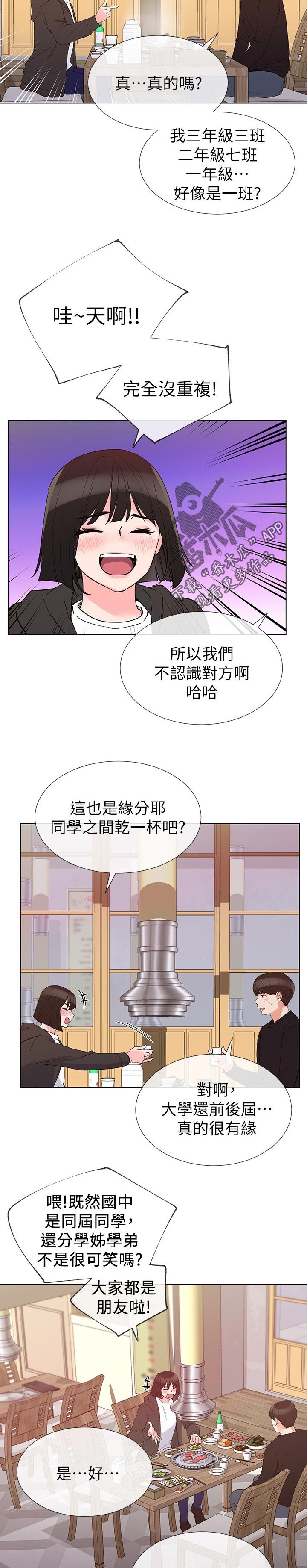 第55章：跟踪