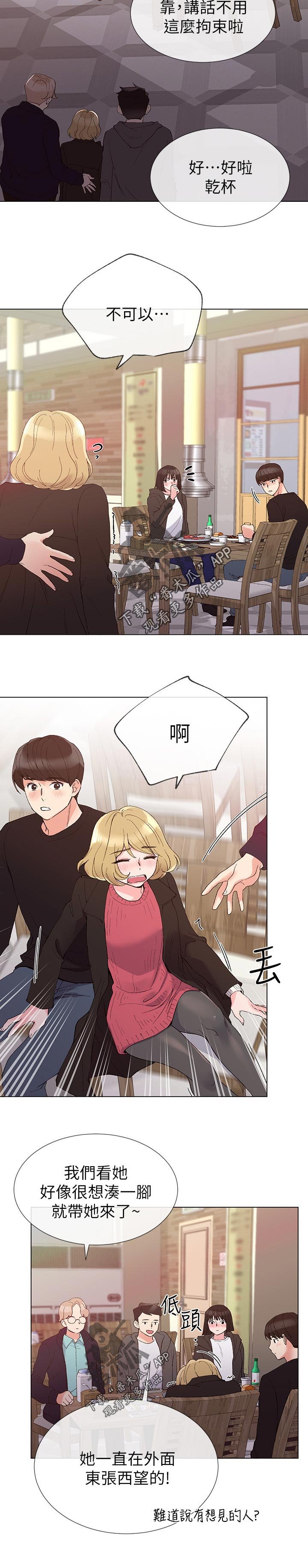 第55章：跟踪