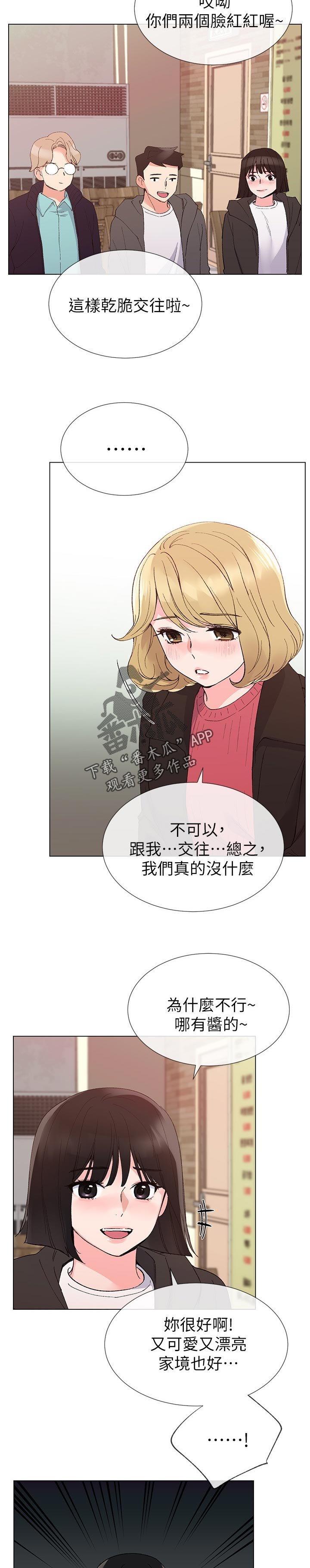 第56章：要来我家吗