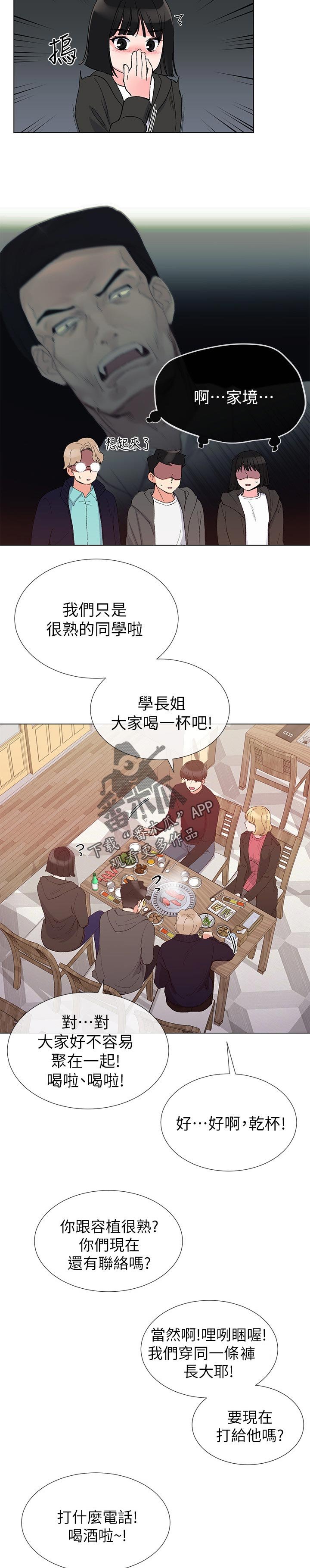 第56章：要来我家吗