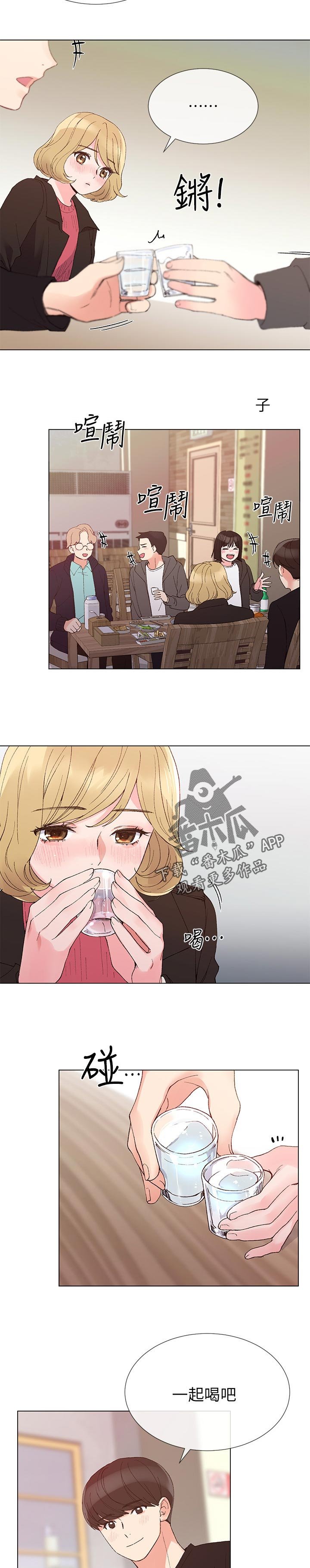 第56章：要来我家吗