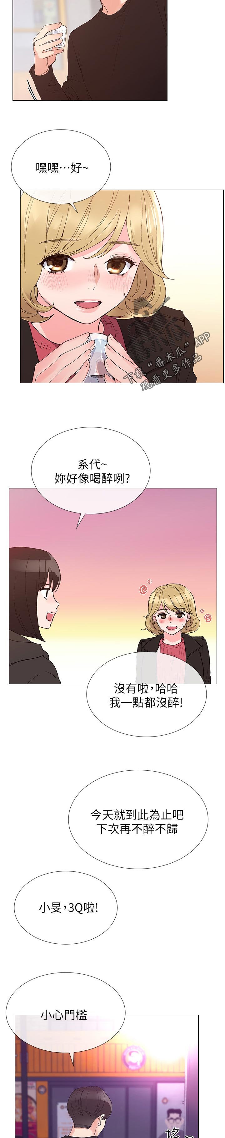 第56章：要来我家吗