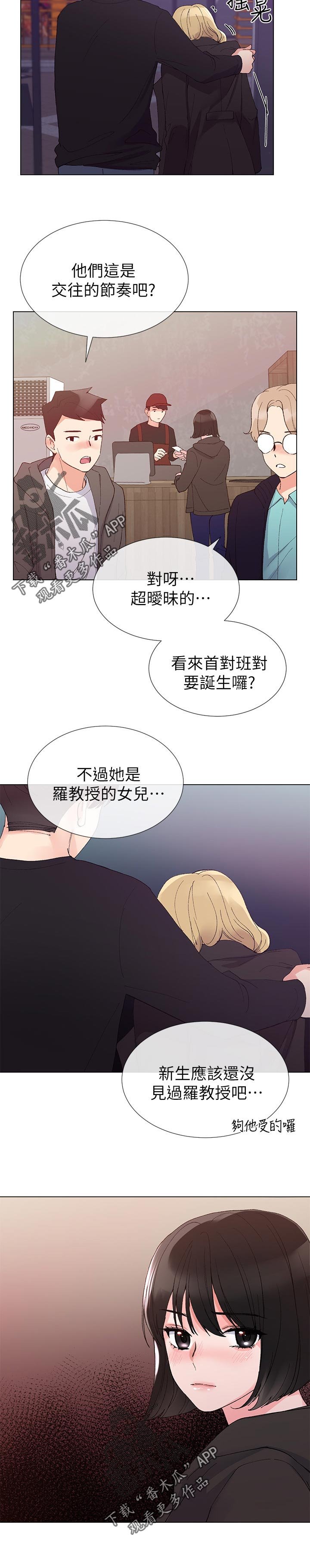第56章：要来我家吗