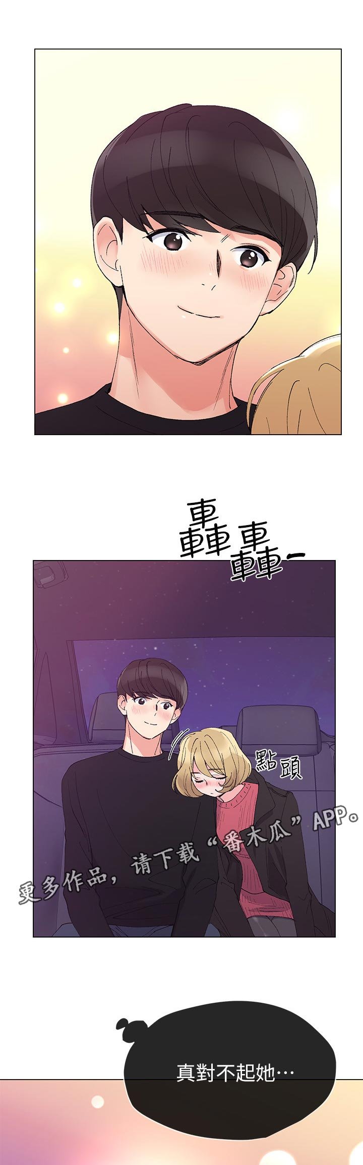 第56章：要来我家吗