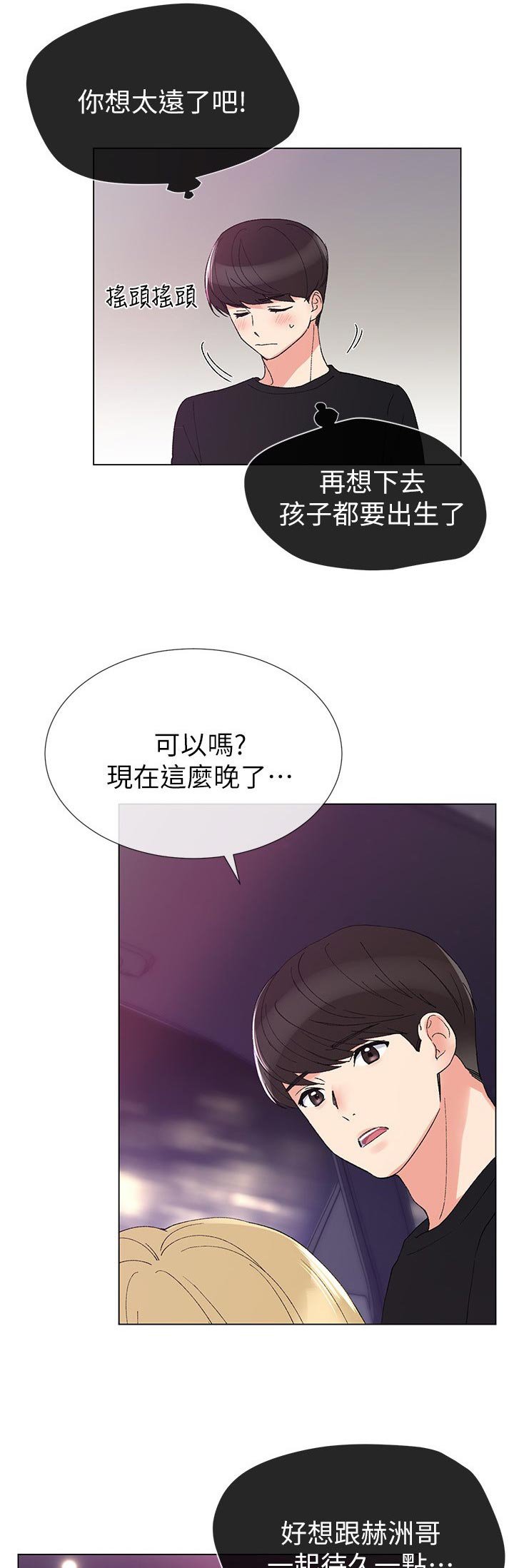 第57章：幻想