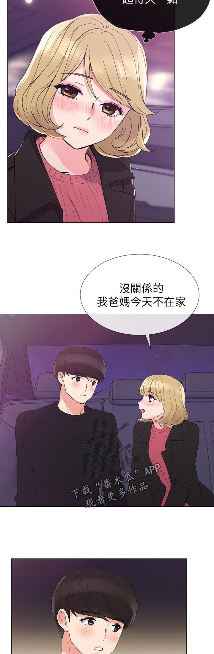 第57章：幻想