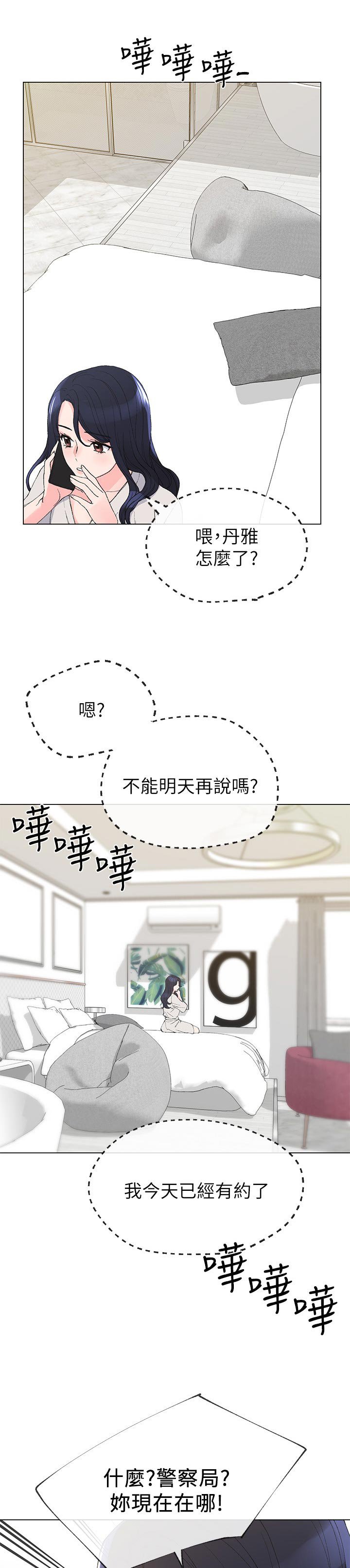 第57章：幻想