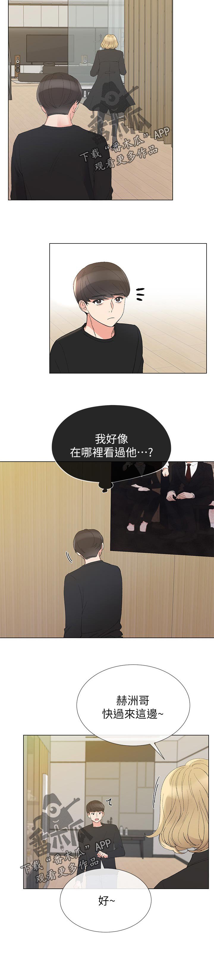 第57章：幻想