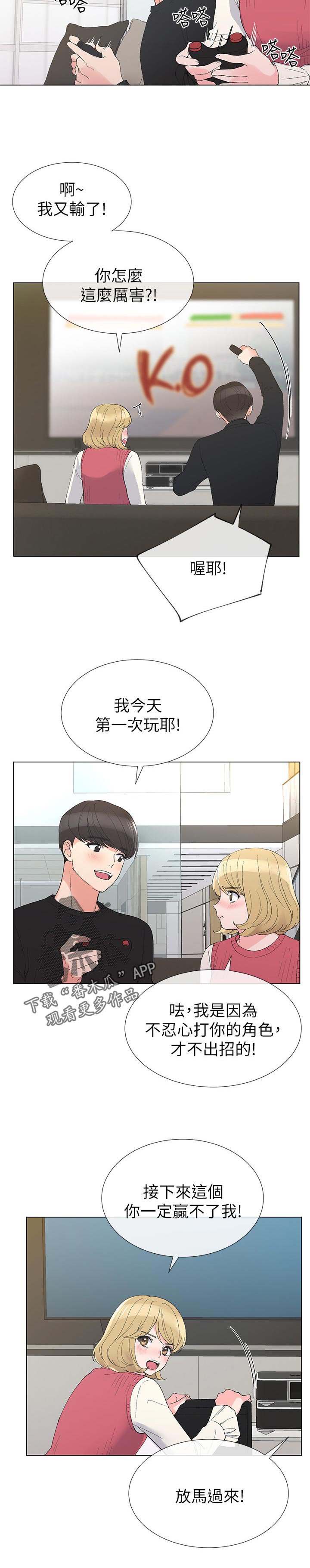 第58章：打游戏