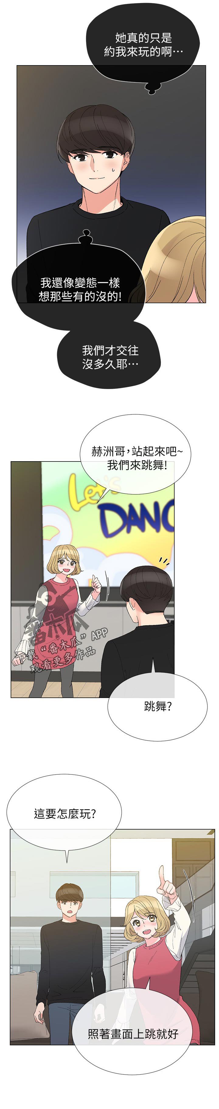 第58章：打游戏