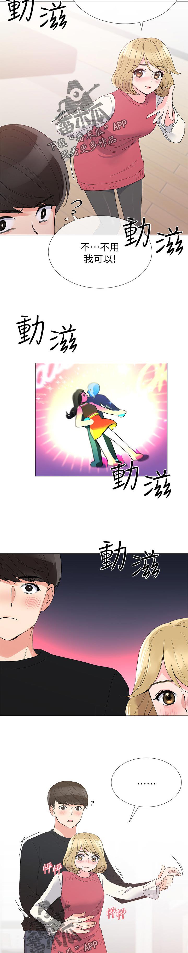 第58章：打游戏