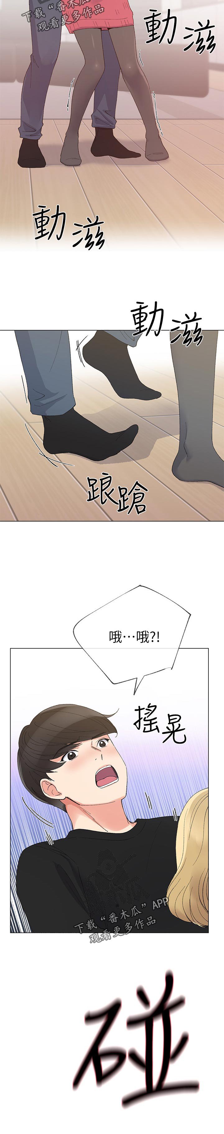 第58章：打游戏