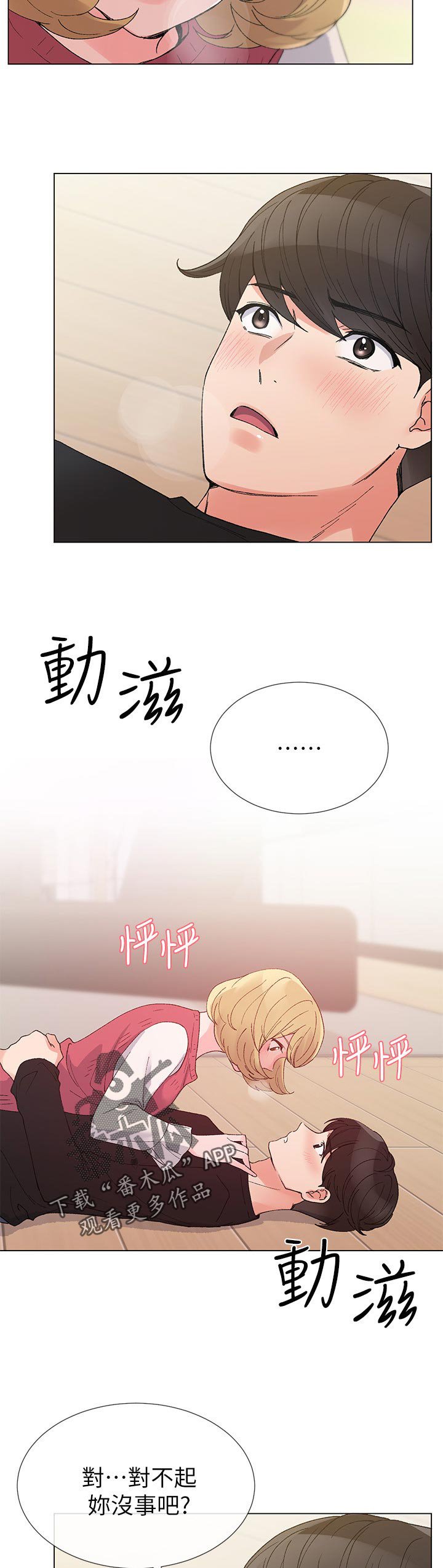 第58章：打游戏