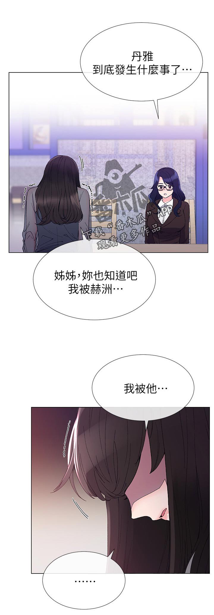 第59章：报警