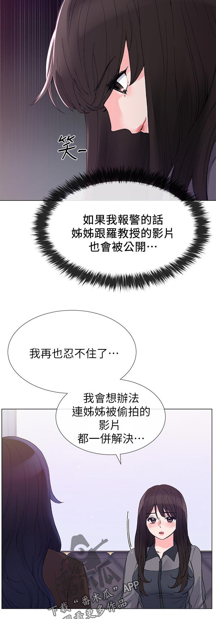 第59章：报警