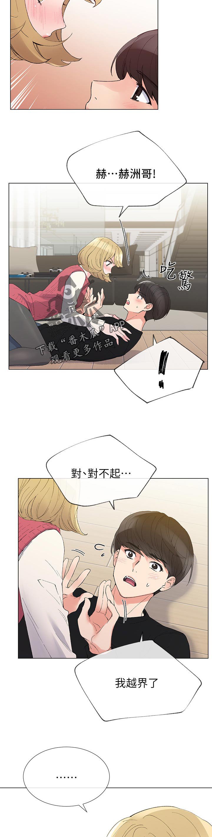 第59章：报警