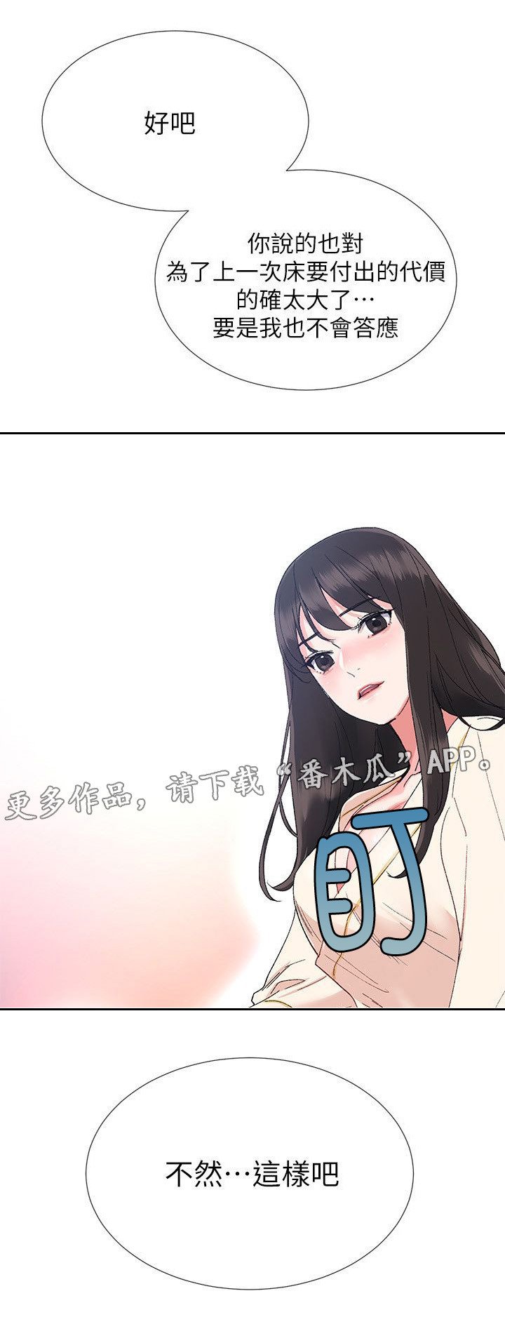 第6章：影片