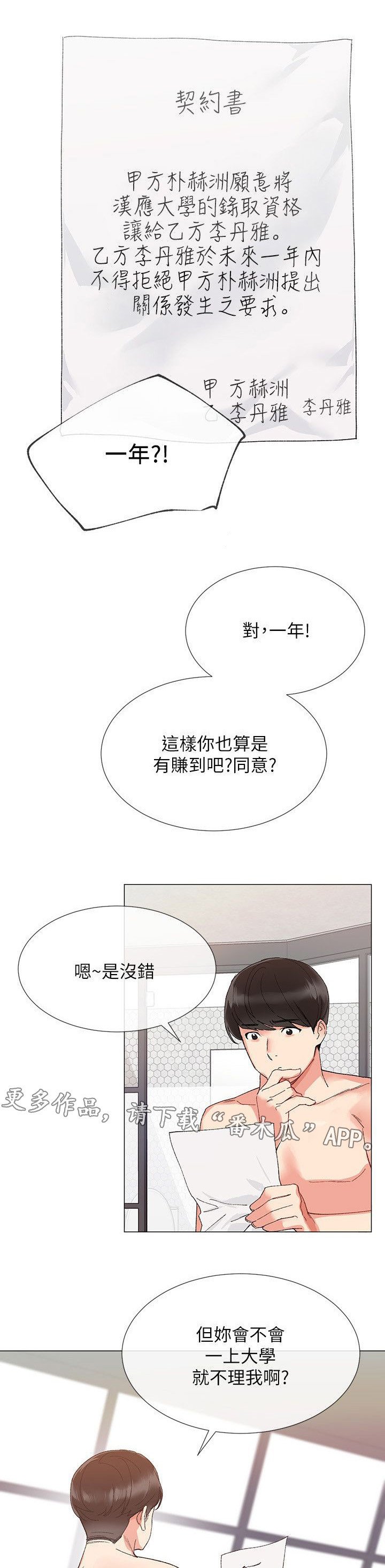 第6章：影片