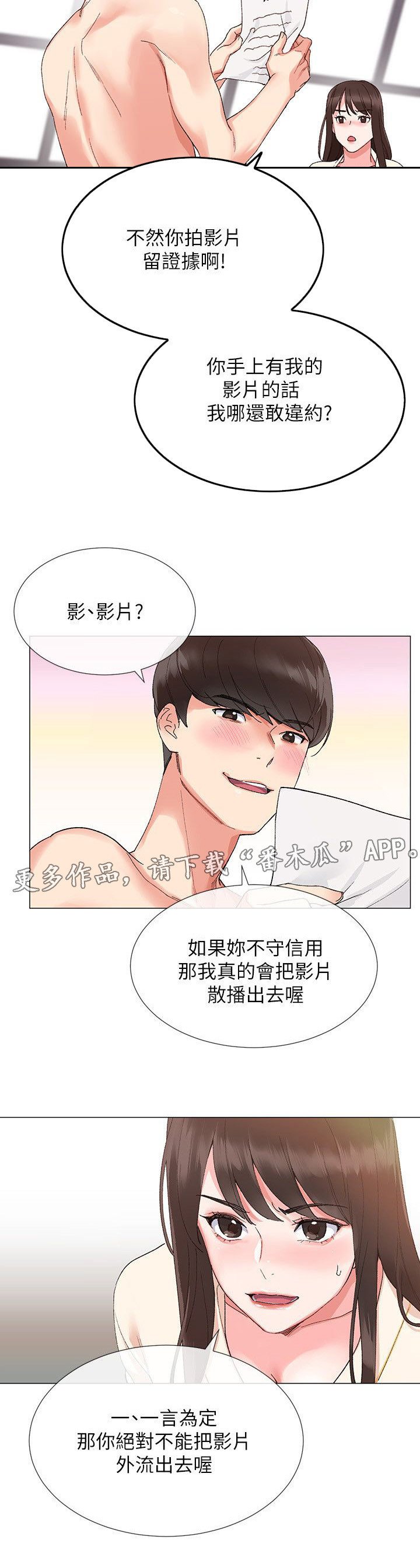第6章：影片
