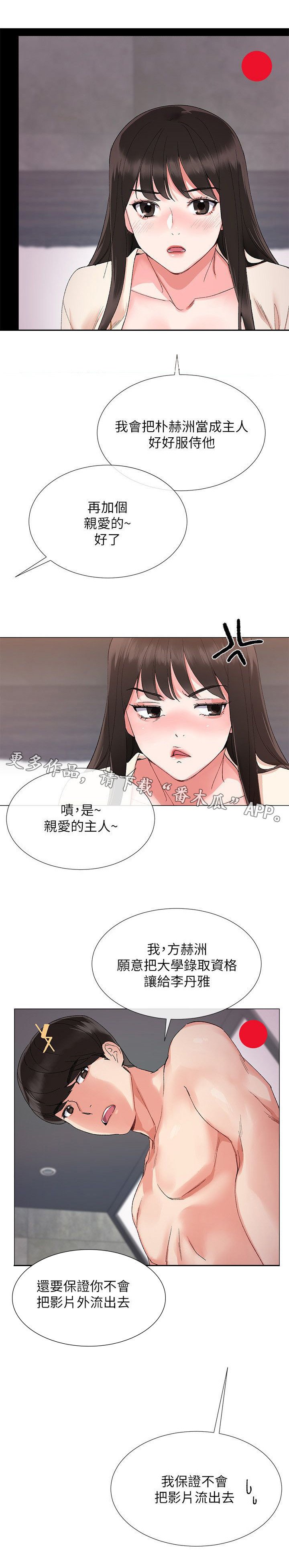 第6章：影片